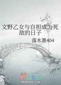 [文野同人] 文野乙女与自担成为死敌的日子[文野同人] 文野乙女与自担成为死敌的日子
