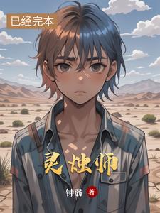 灵烛师灵烛师