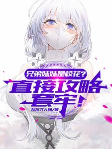 首富千金又甜又软，关键还喜欢我首富千金又甜又软，关键还喜欢我