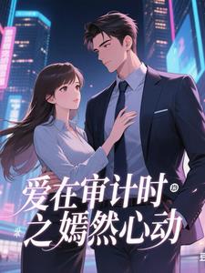 恋审恋审
